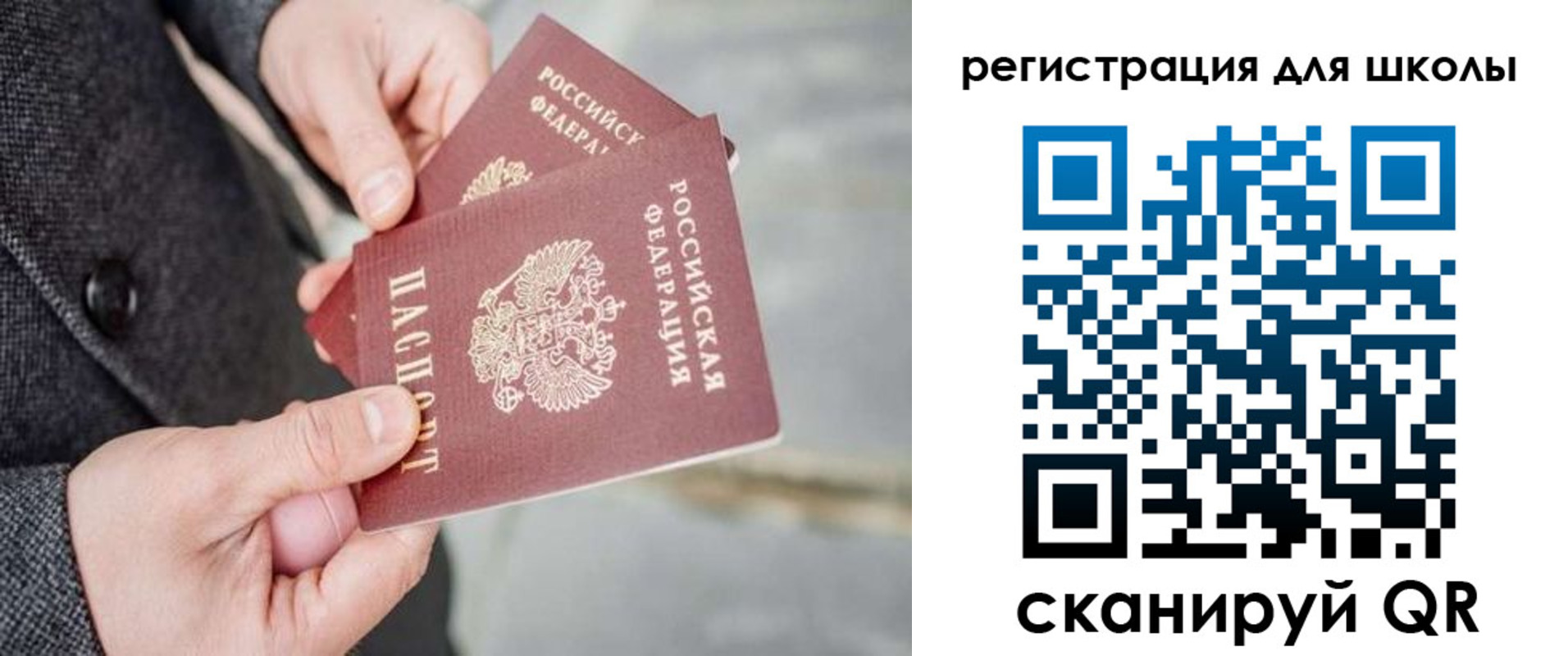 прописка в квартире в Воскресенске