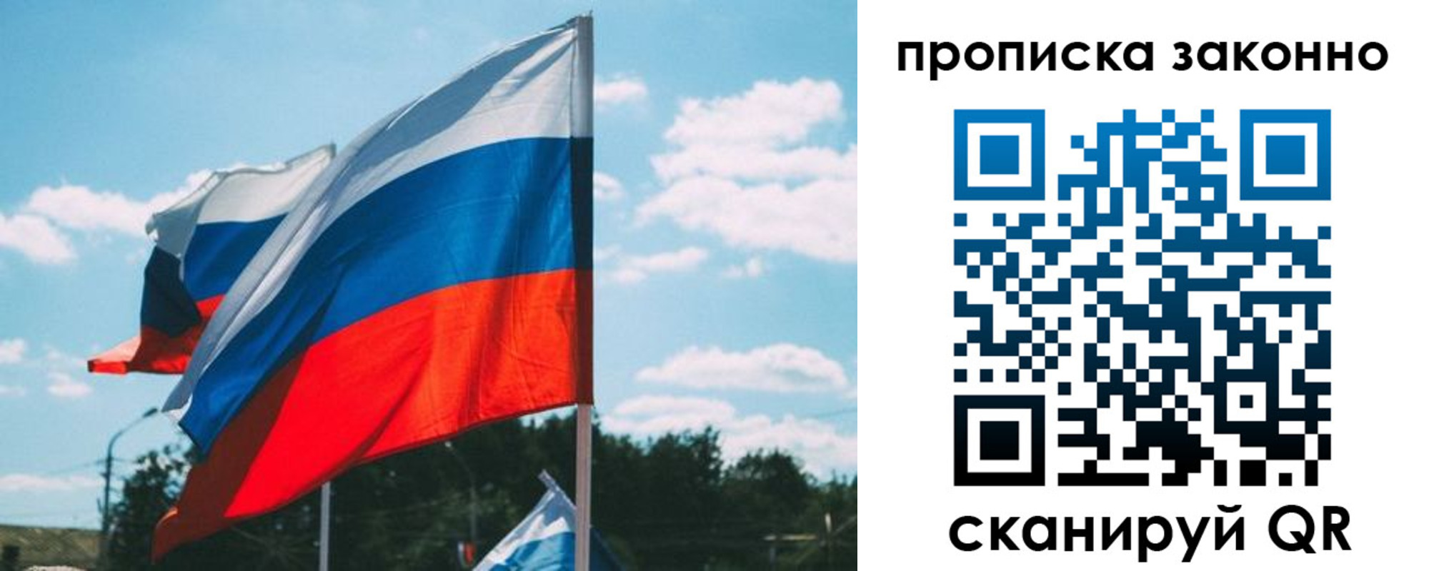 временная регистрация в Воскресенске